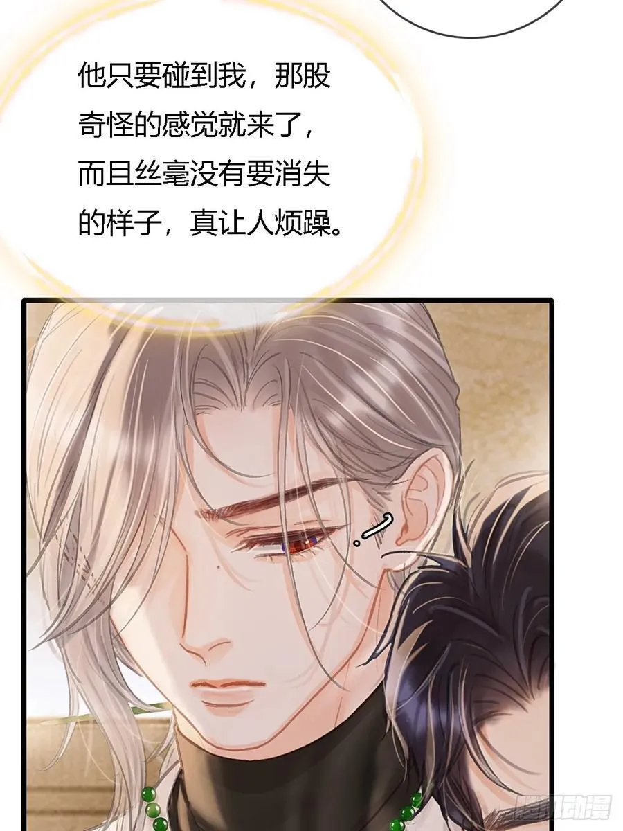34.心态要爆炸 第15页