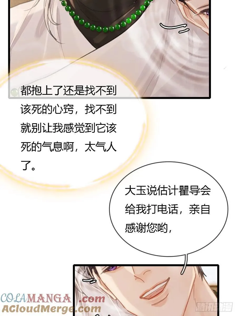 34.心态要爆炸 第16页