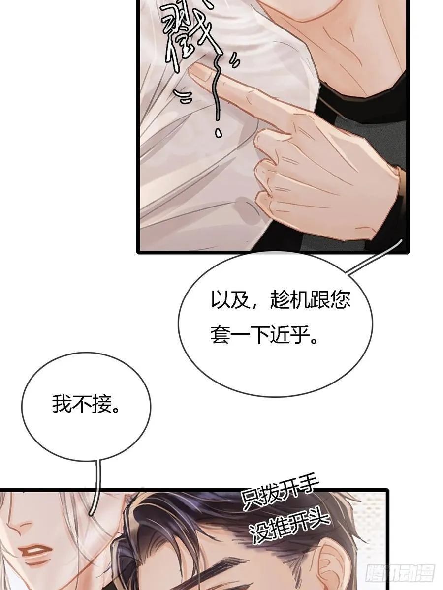 34.心态要爆炸 第17页