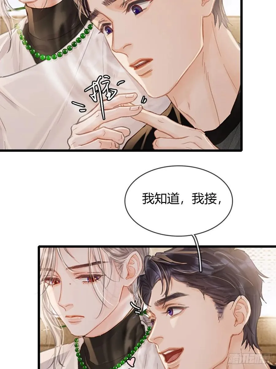 34.心态要爆炸 第18页