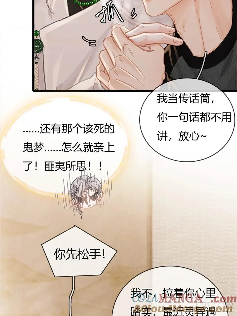 34.心态要爆炸 第19页