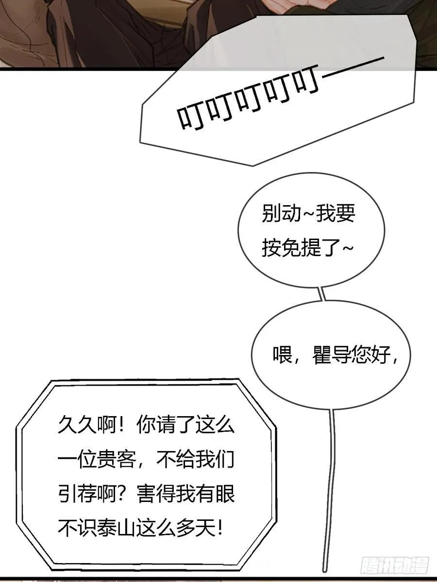 34.心态要爆炸 第21页