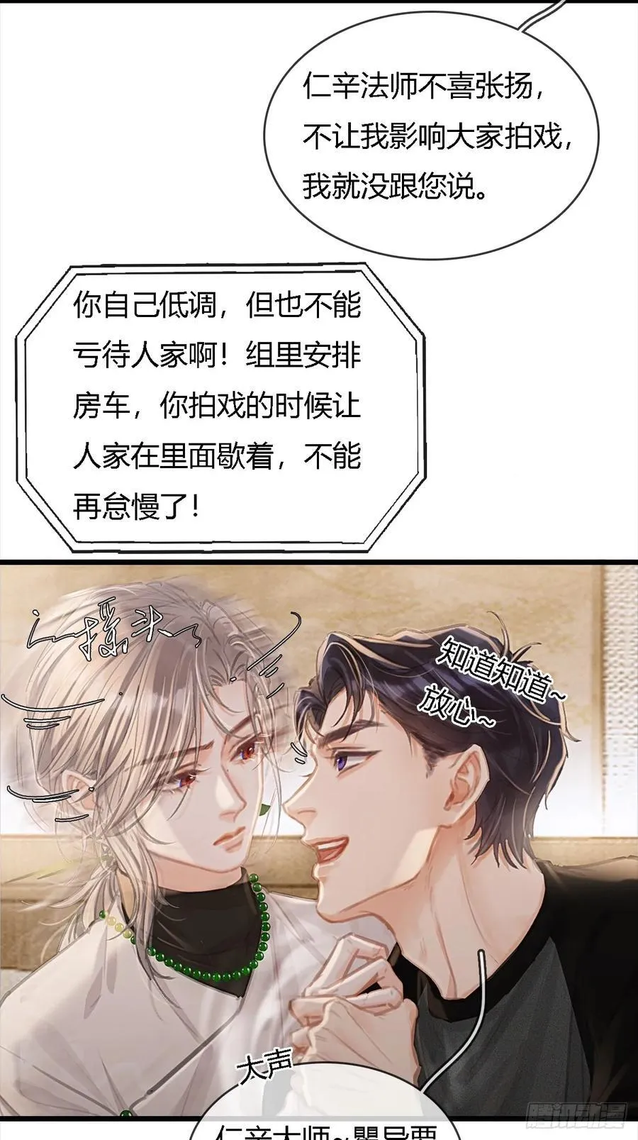 34.心态要爆炸 第24页