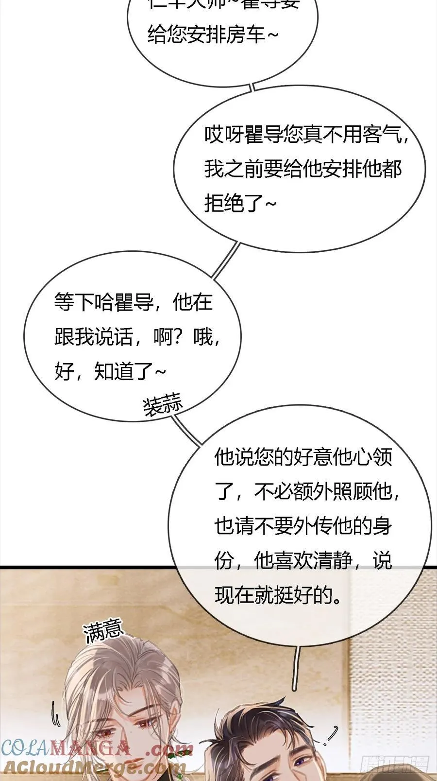 34.心态要爆炸 第25页
