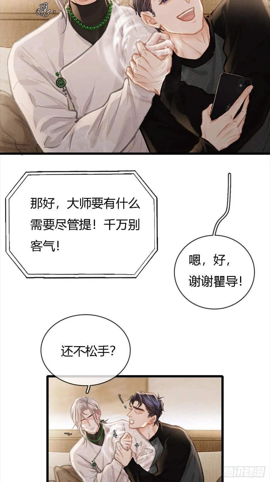 34.心态要爆炸 第26页
