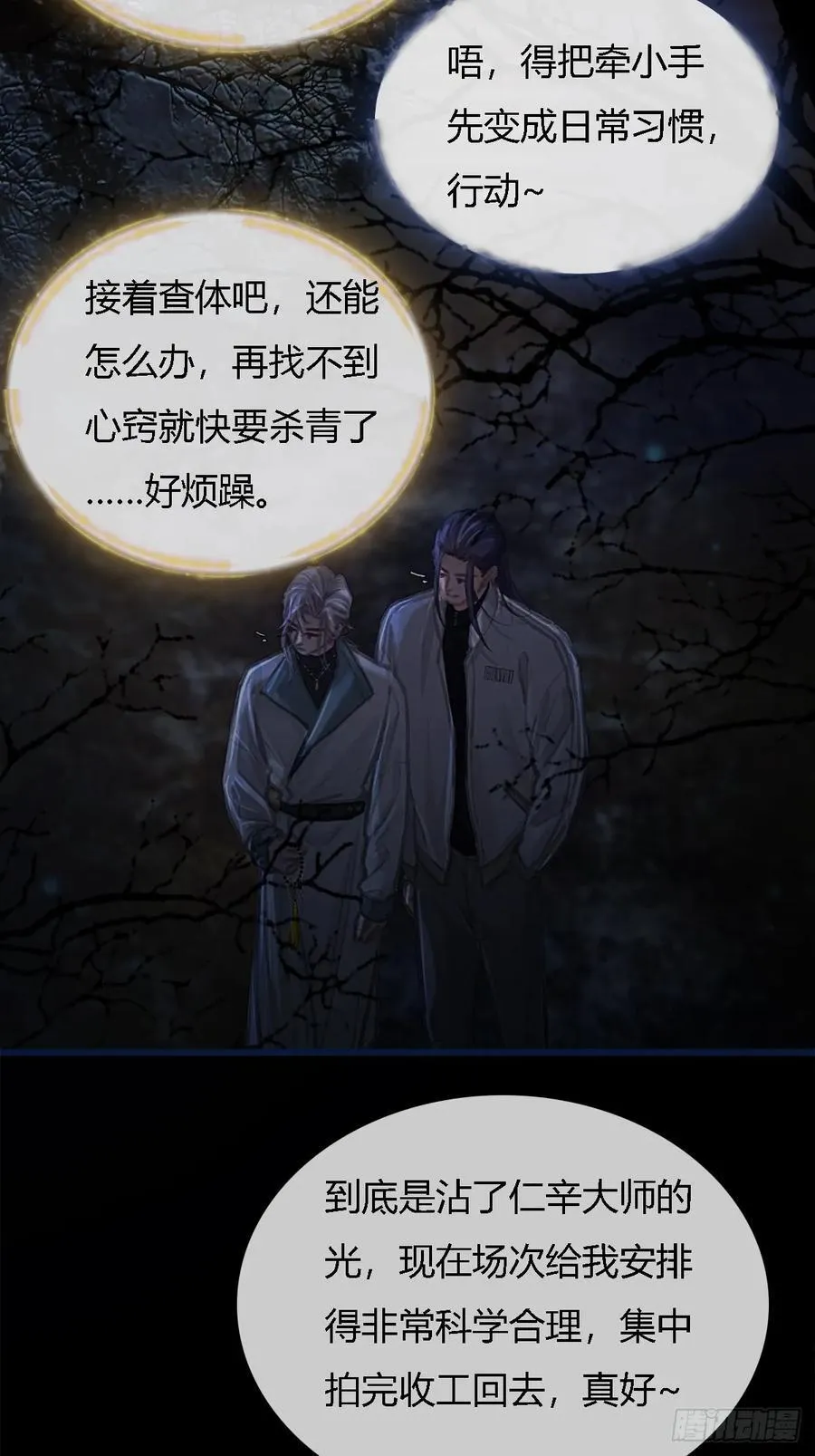34.心态要爆炸 第29页