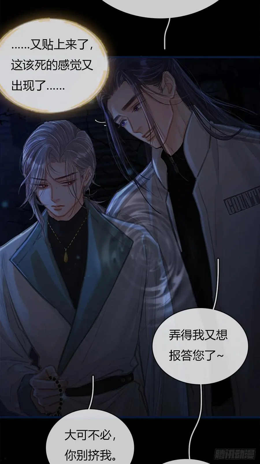 34.心态要爆炸 第30页