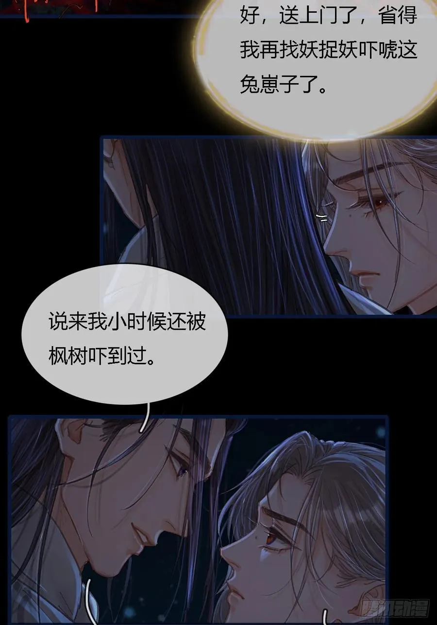 34.心态要爆炸 第35页