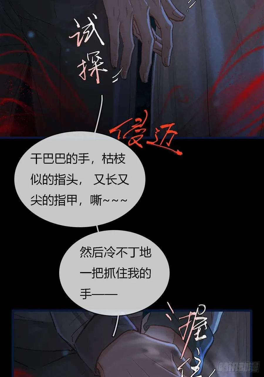 34.心态要爆炸 第38页