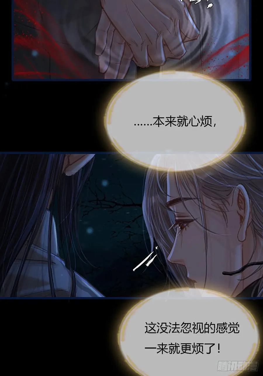 34.心态要爆炸 第39页
