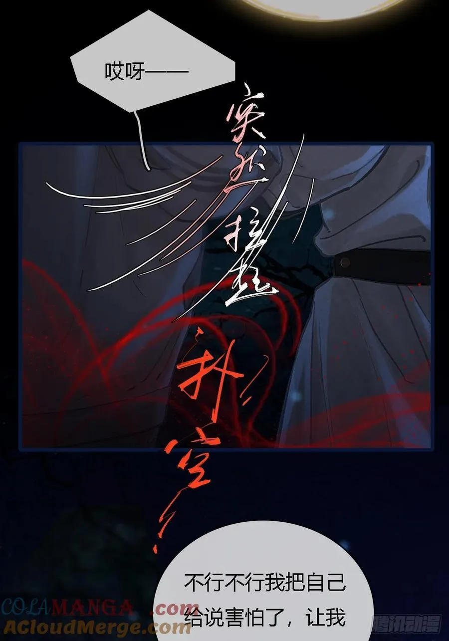 34.心态要爆炸 第40页
