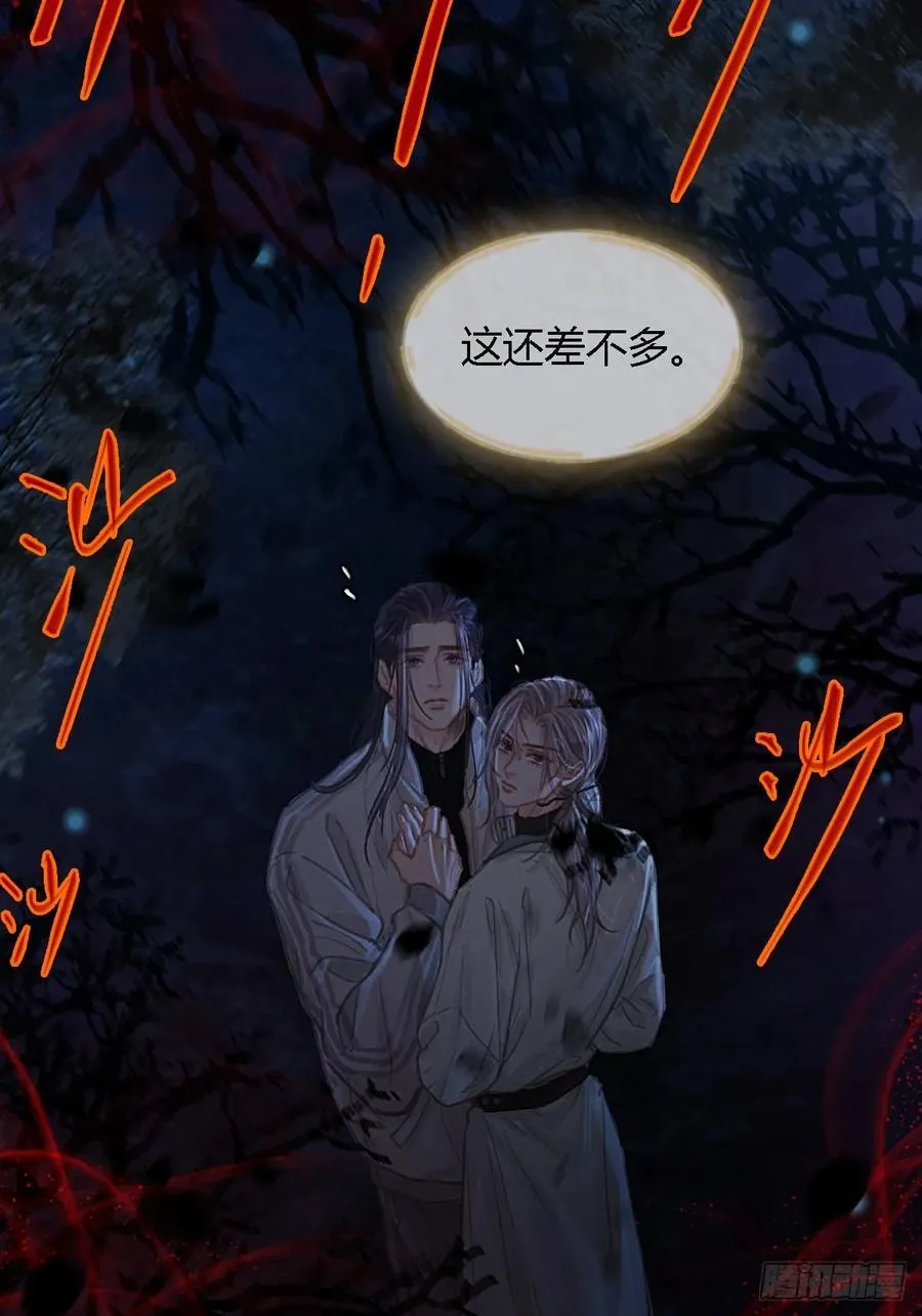 34.心态要爆炸 第44页