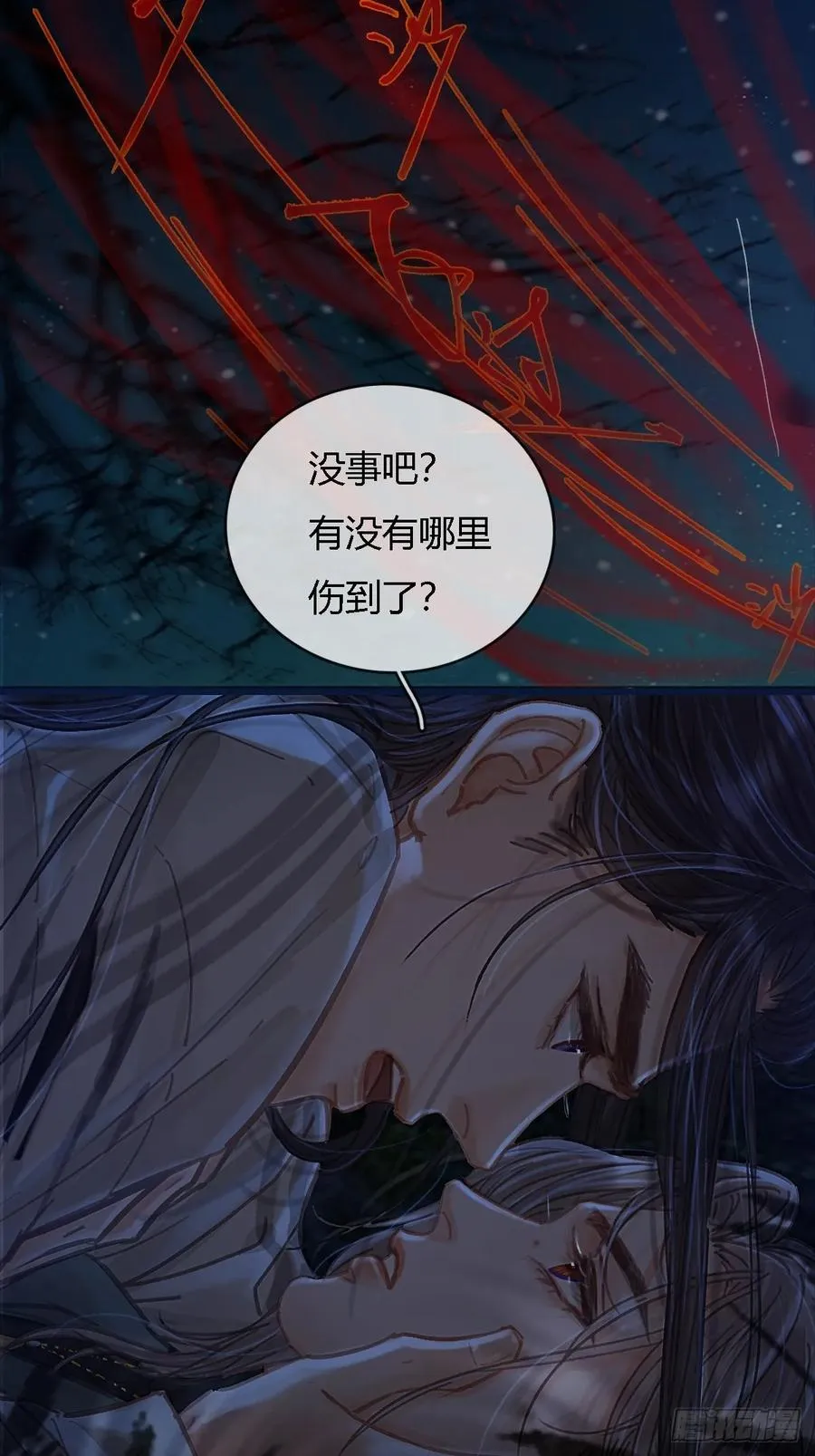 34.心态要爆炸 第53页