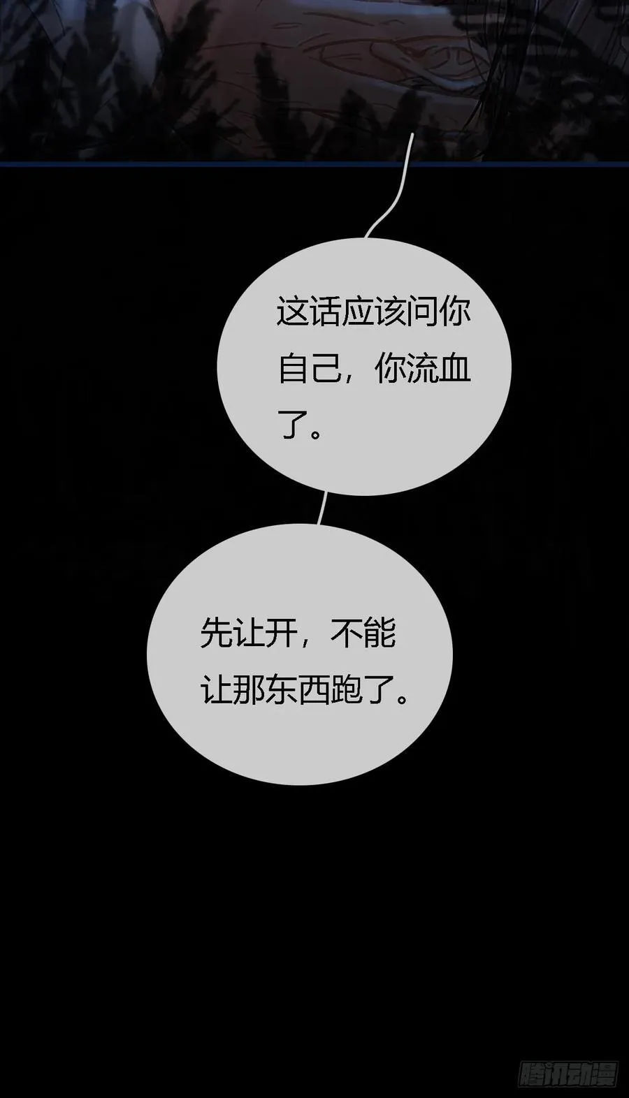 34.心态要爆炸 第54页