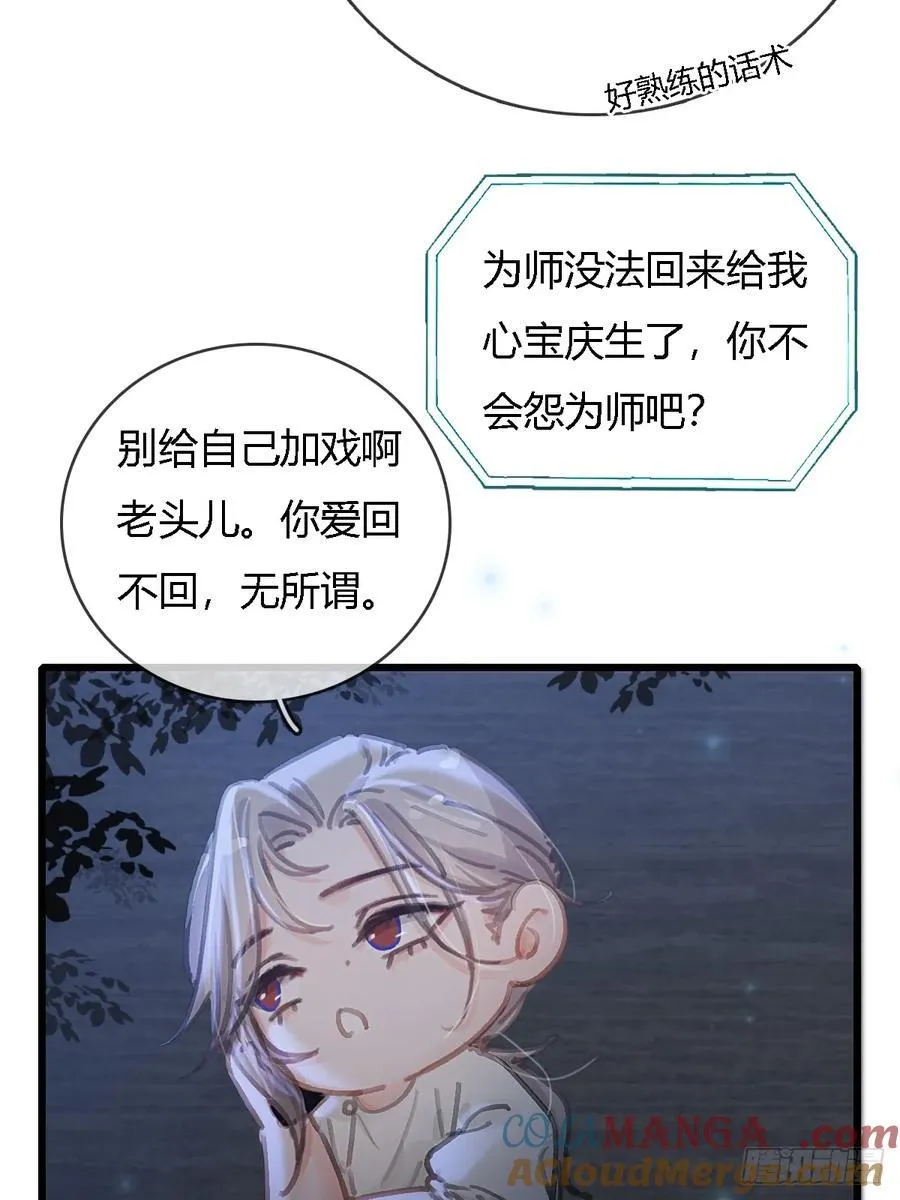 辛辛生快呀 第3页