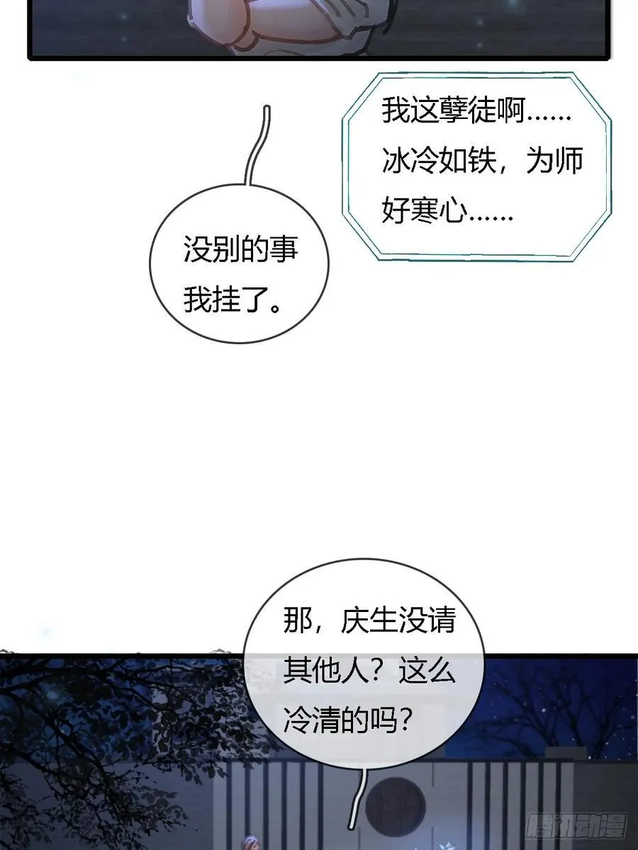 辛辛生快呀 第4页