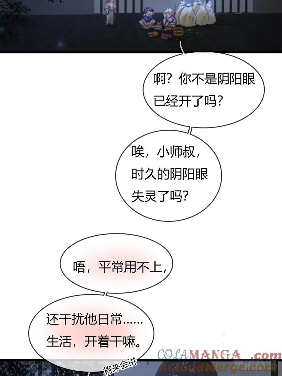 辛辛生快呀 第5页