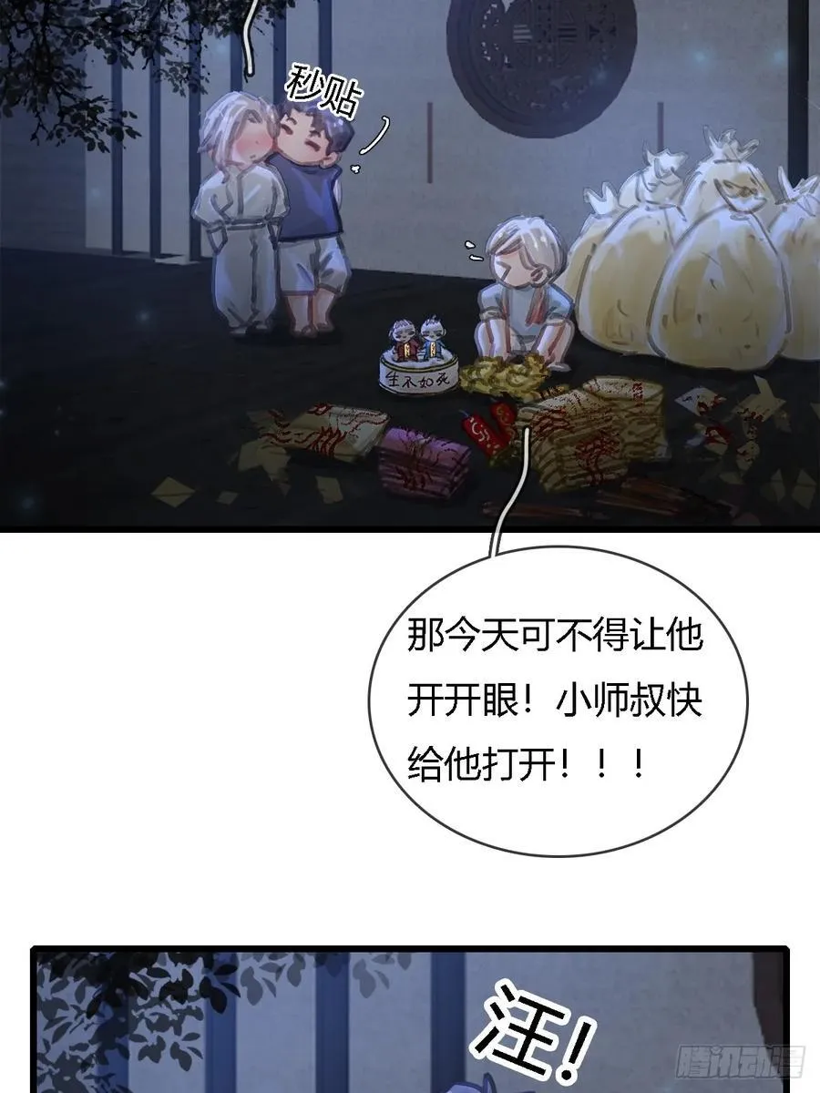 辛辛生快呀 第6页