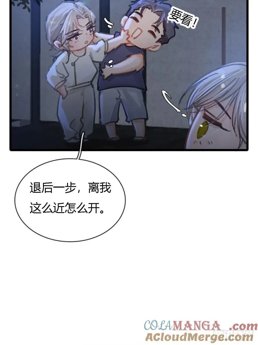 辛辛生快呀 第7页