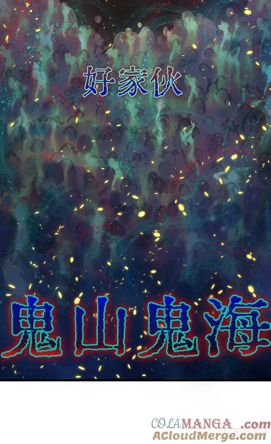 辛辛生快呀 第9页