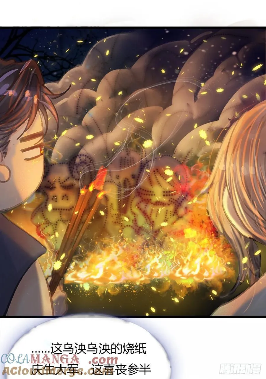 辛辛生快呀 第11页