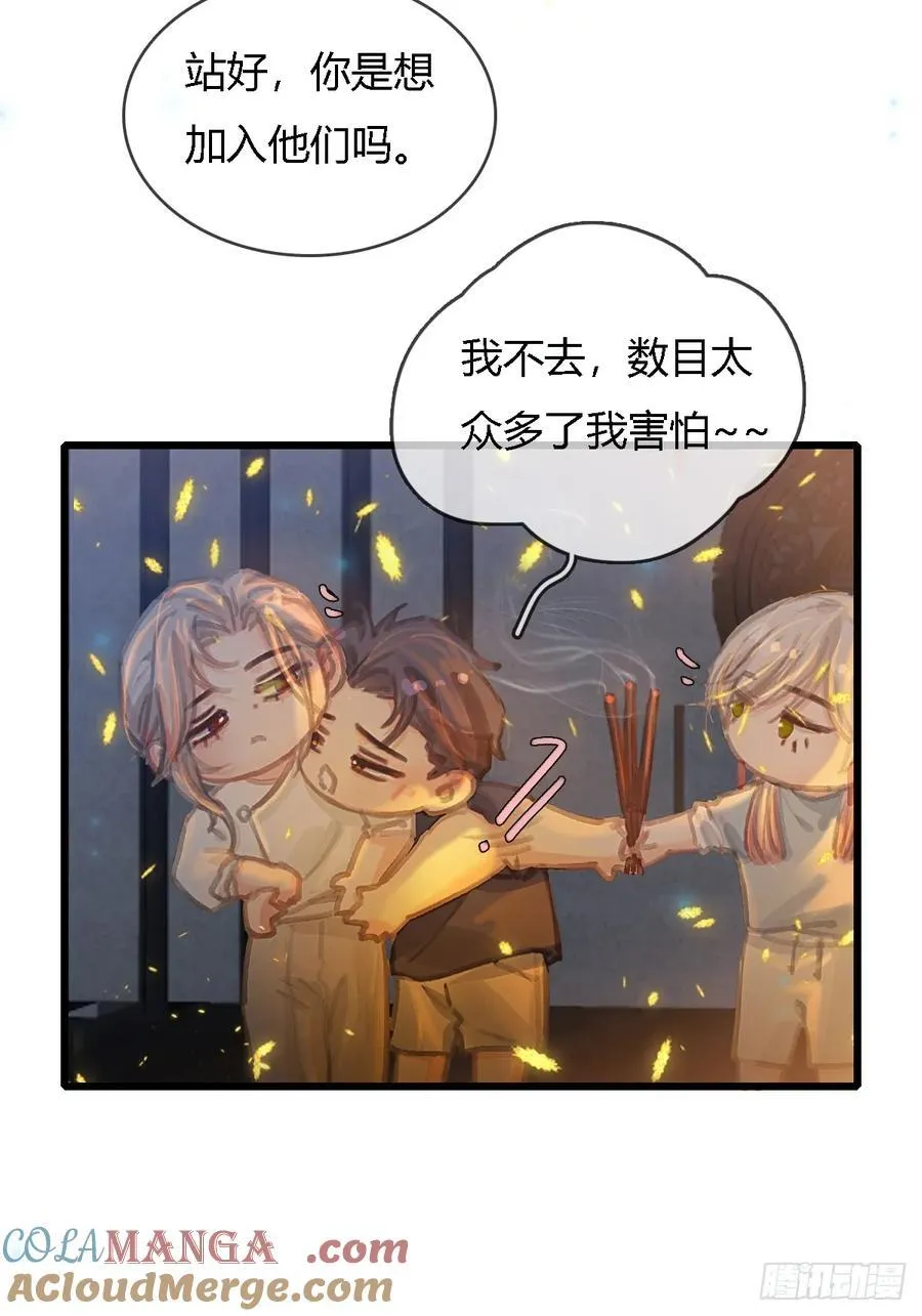 辛辛生快呀 第13页