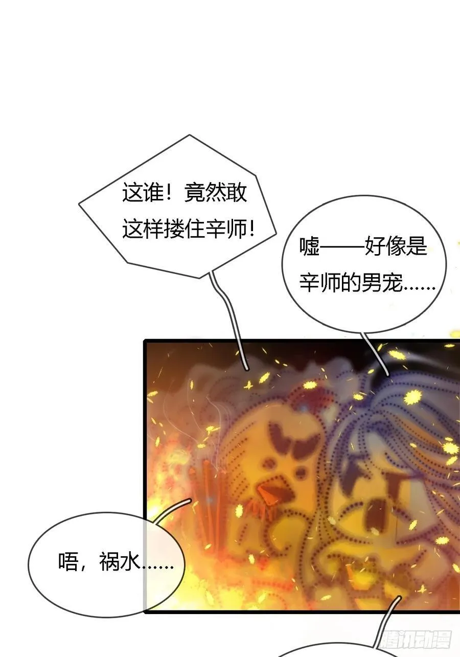 辛辛生快呀 第14页