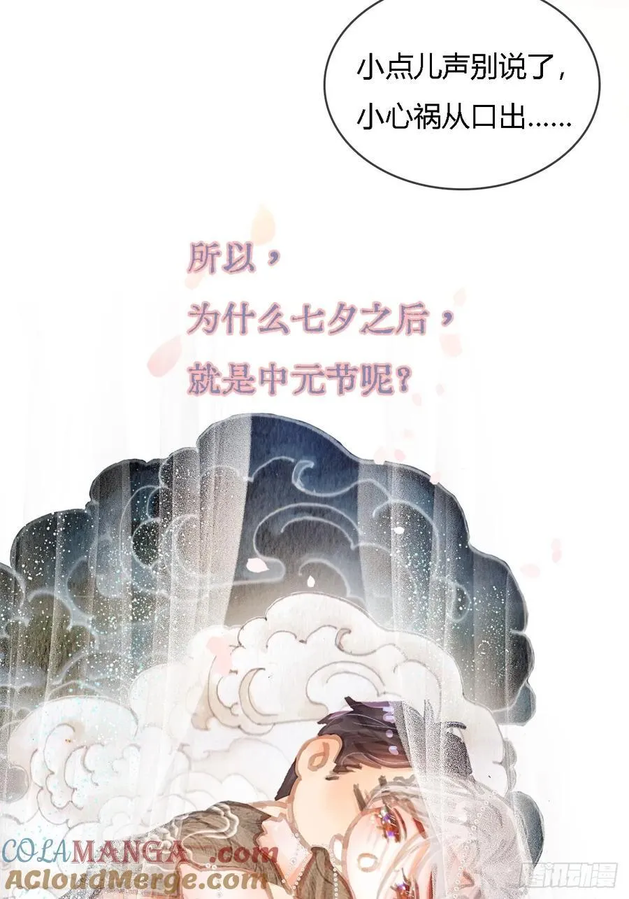 辛辛生快呀 第15页