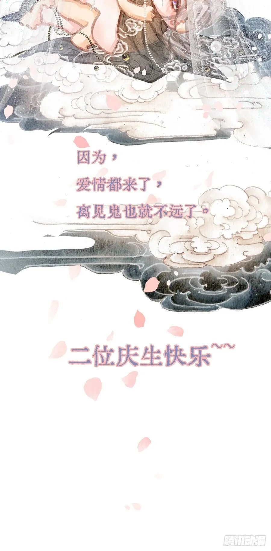 辛辛生快呀 第16页