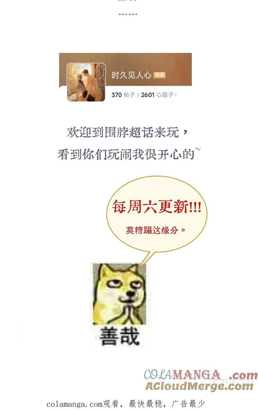 辛辛生快呀 第19页