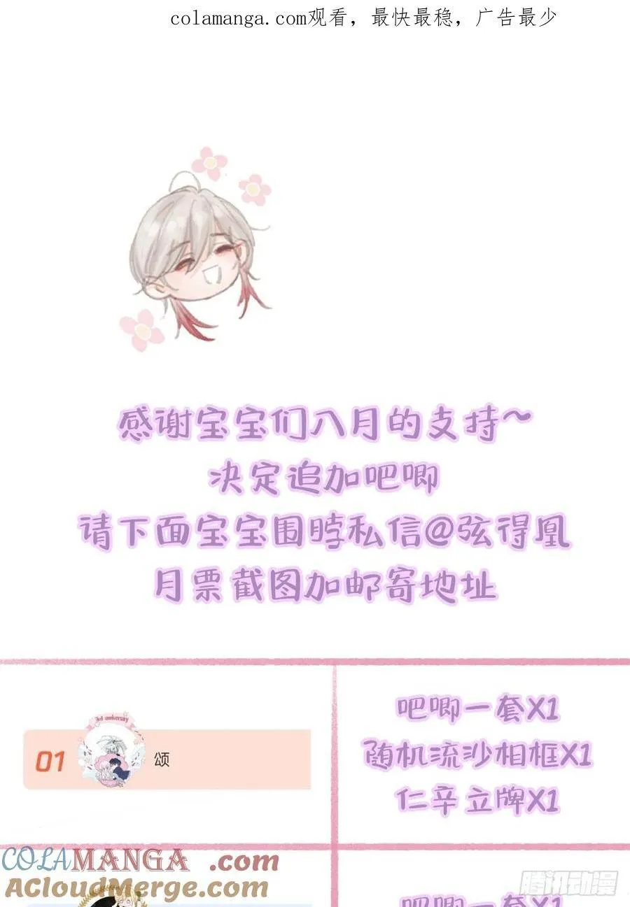 八月月票获奖者公布 第1页