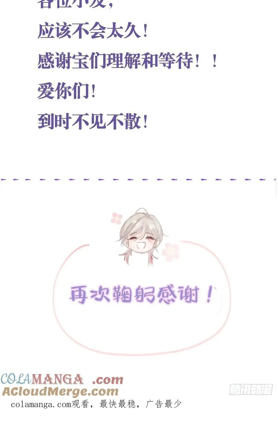 八月月票获奖者公布 第3页