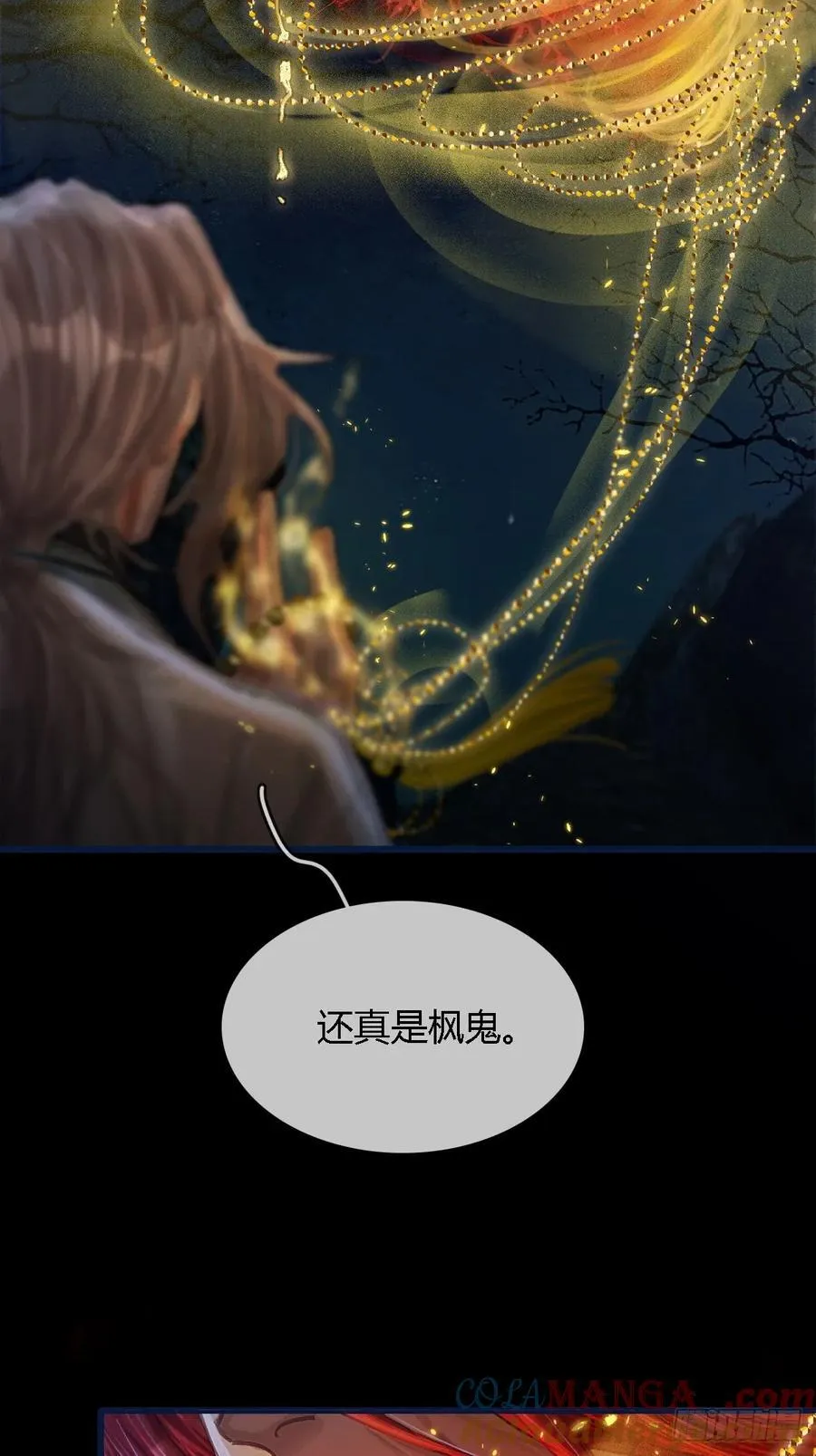 35.反应这么大 第4页