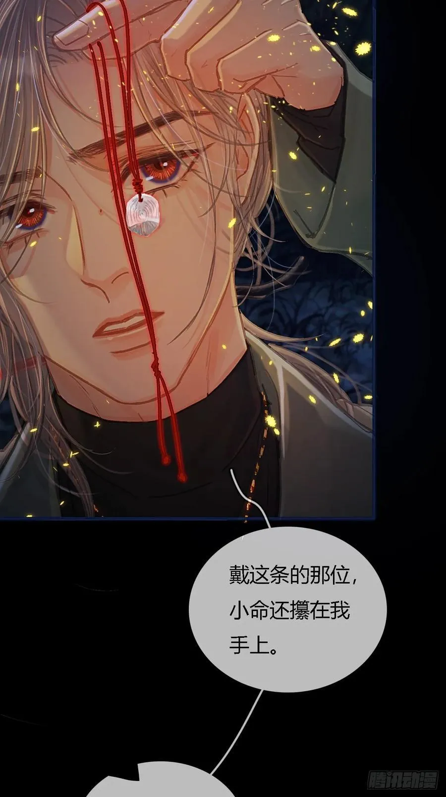 35.反应这么大 第9页