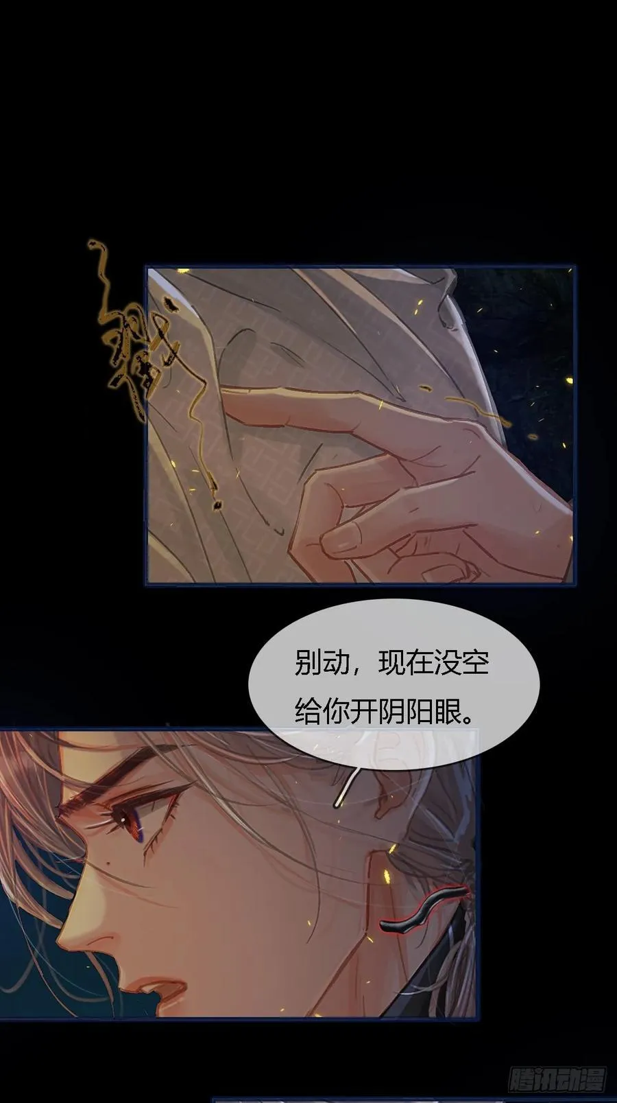 35.反应这么大 第11页