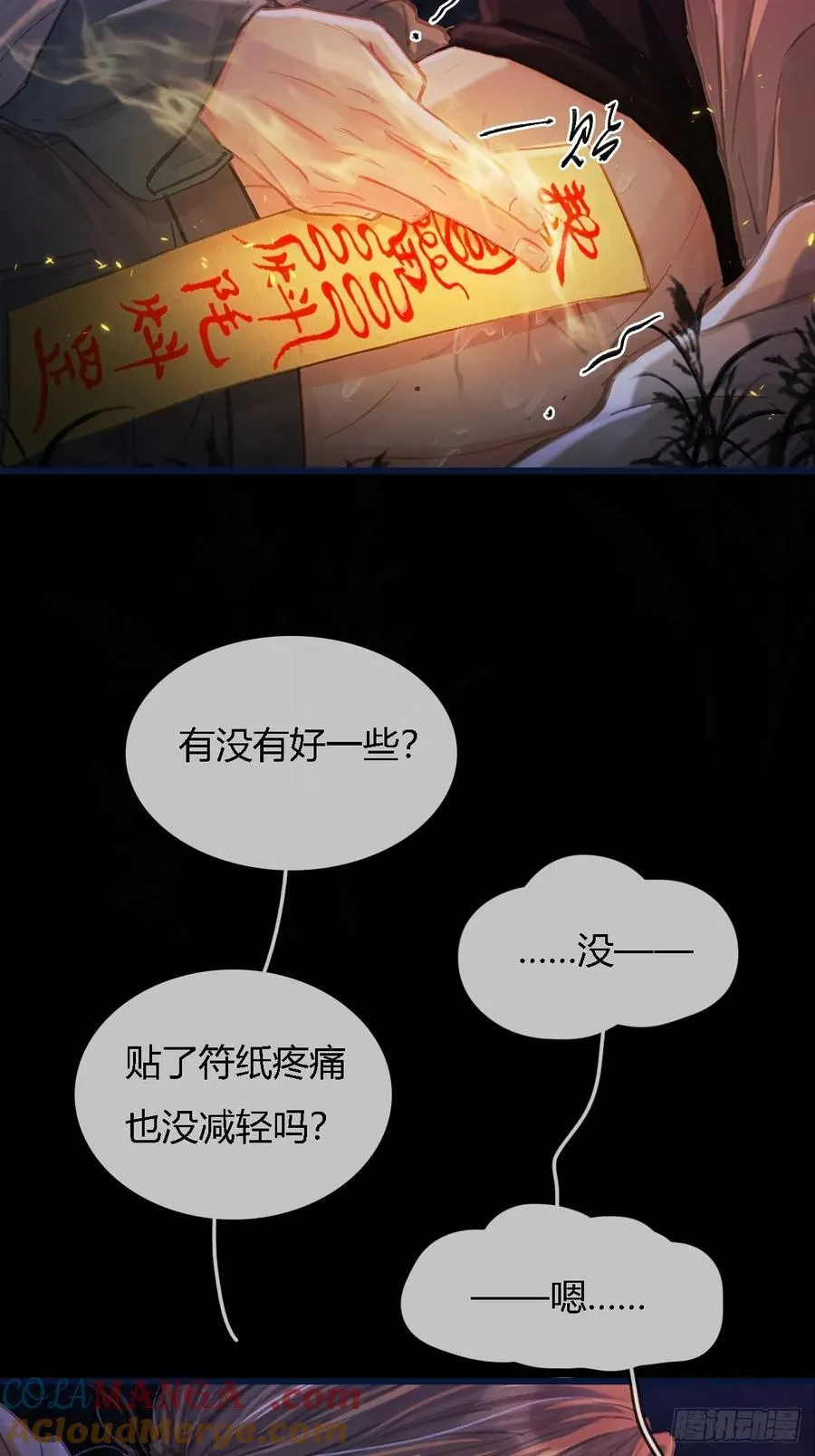 35.反应这么大 第19页