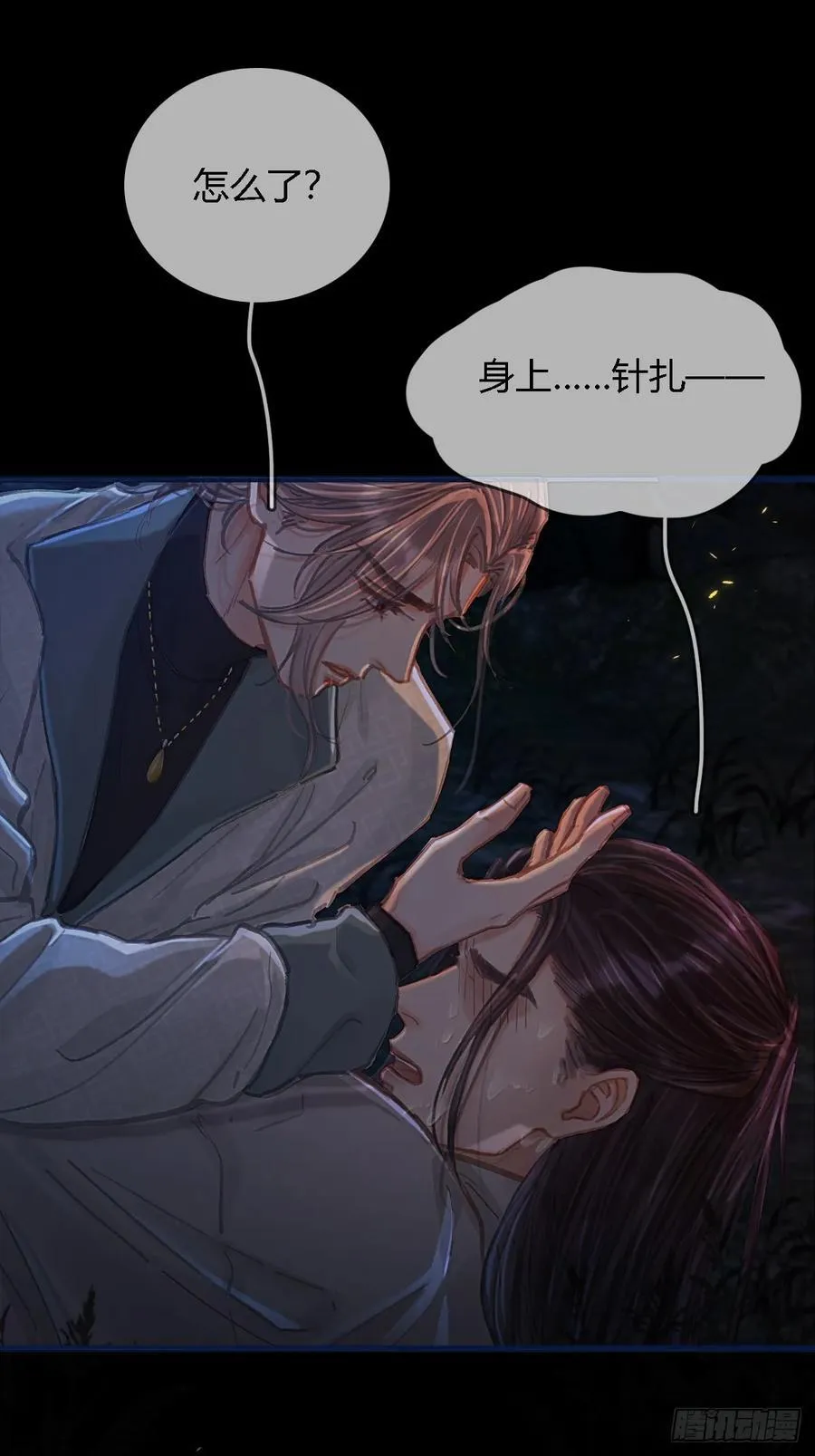 35.反应这么大 第21页