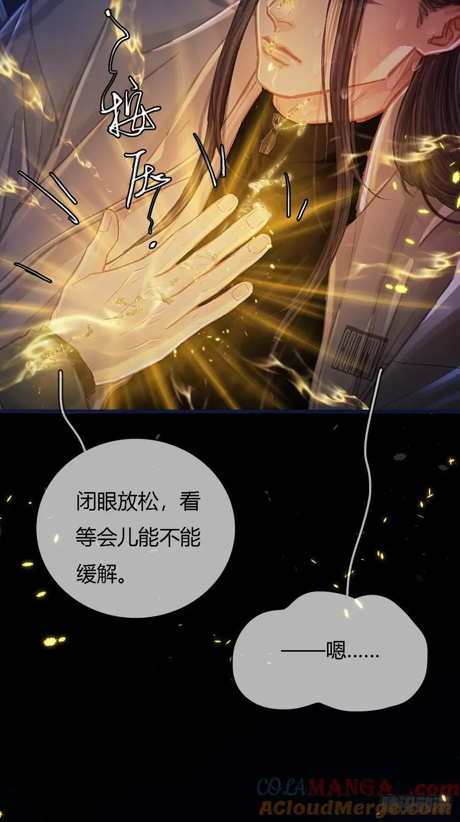 35.反应这么大 第25页
