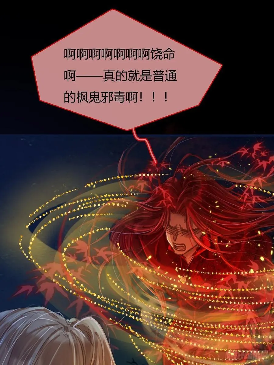 35.反应这么大 第27页