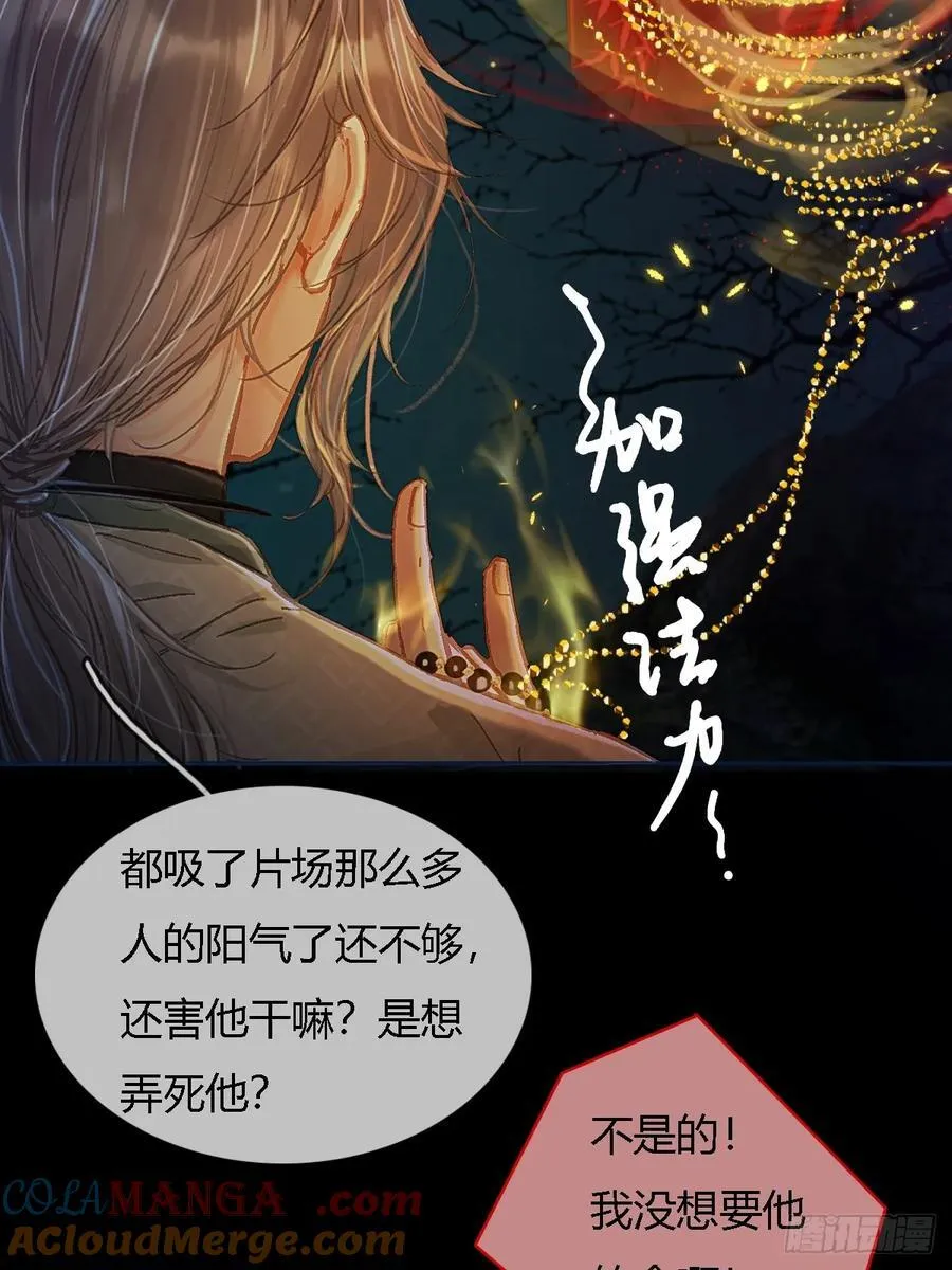 35.反应这么大 第28页