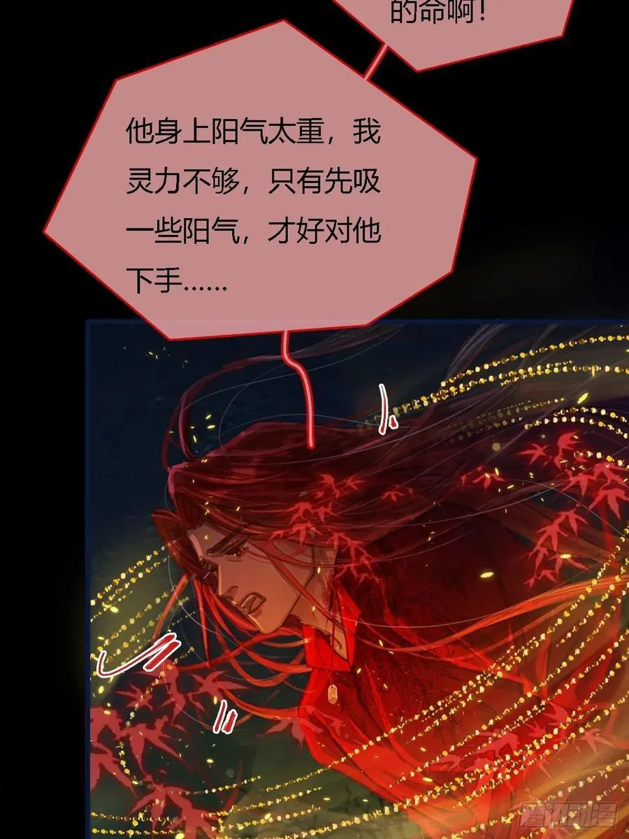35.反应这么大 第29页