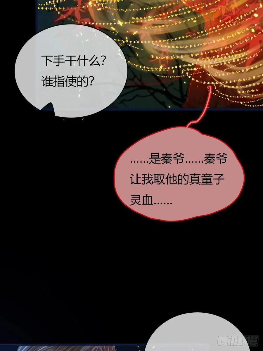 35.反应这么大 第30页