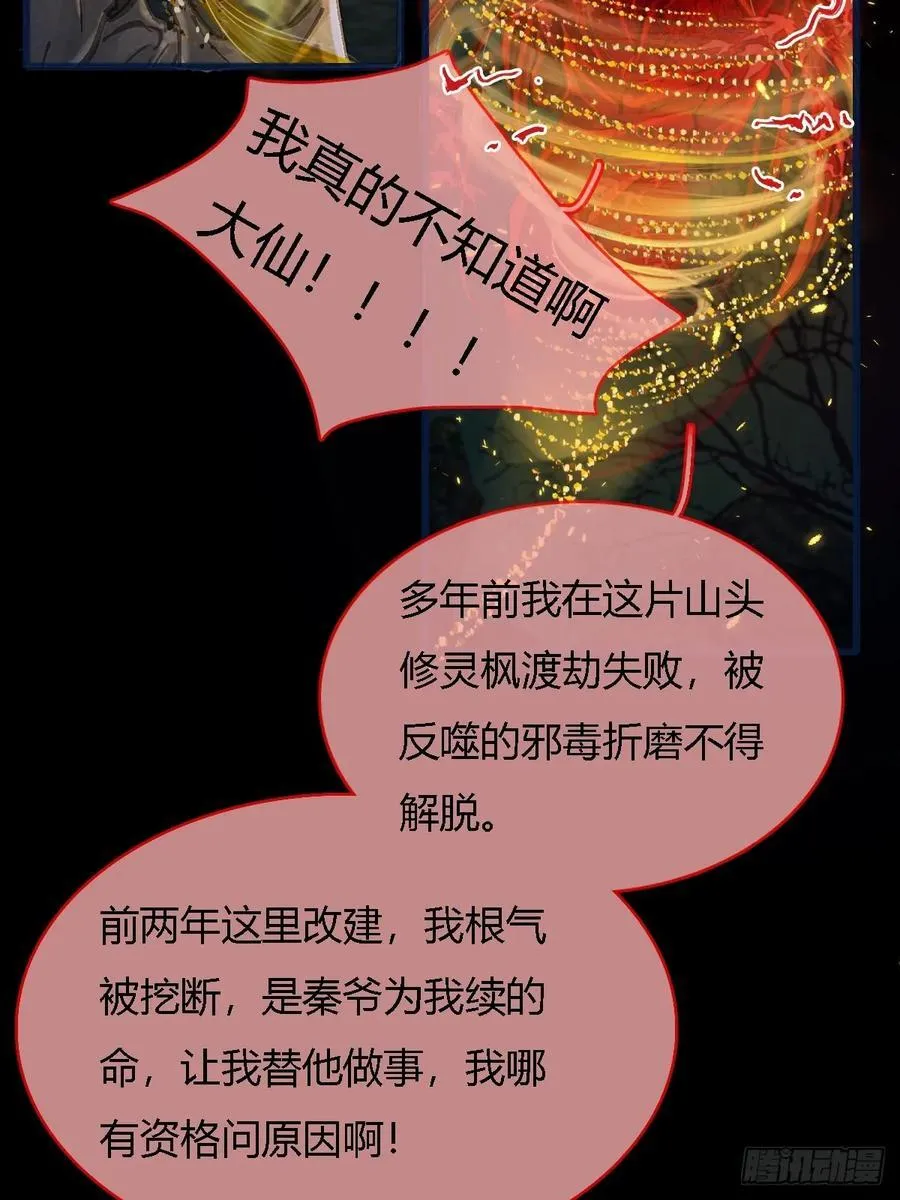 35.反应这么大 第33页