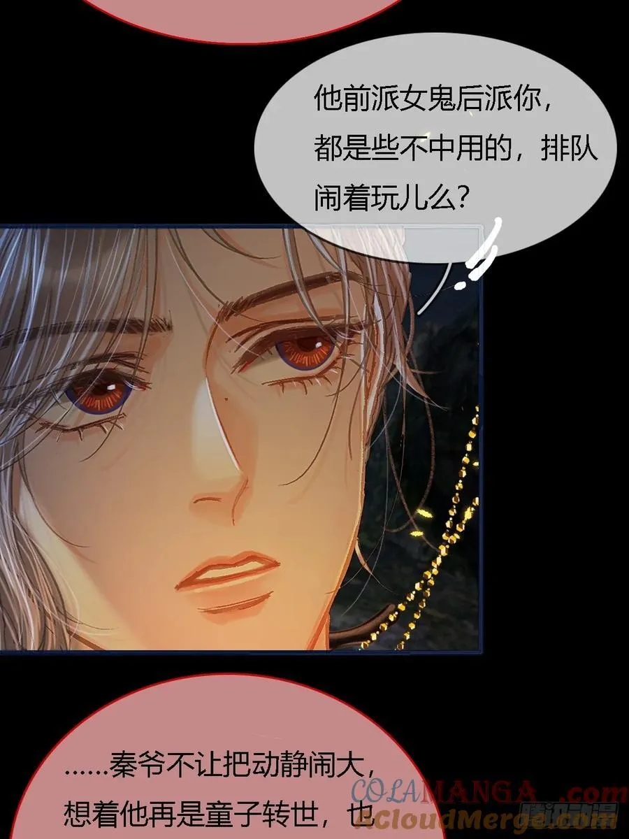 35.反应这么大 第34页