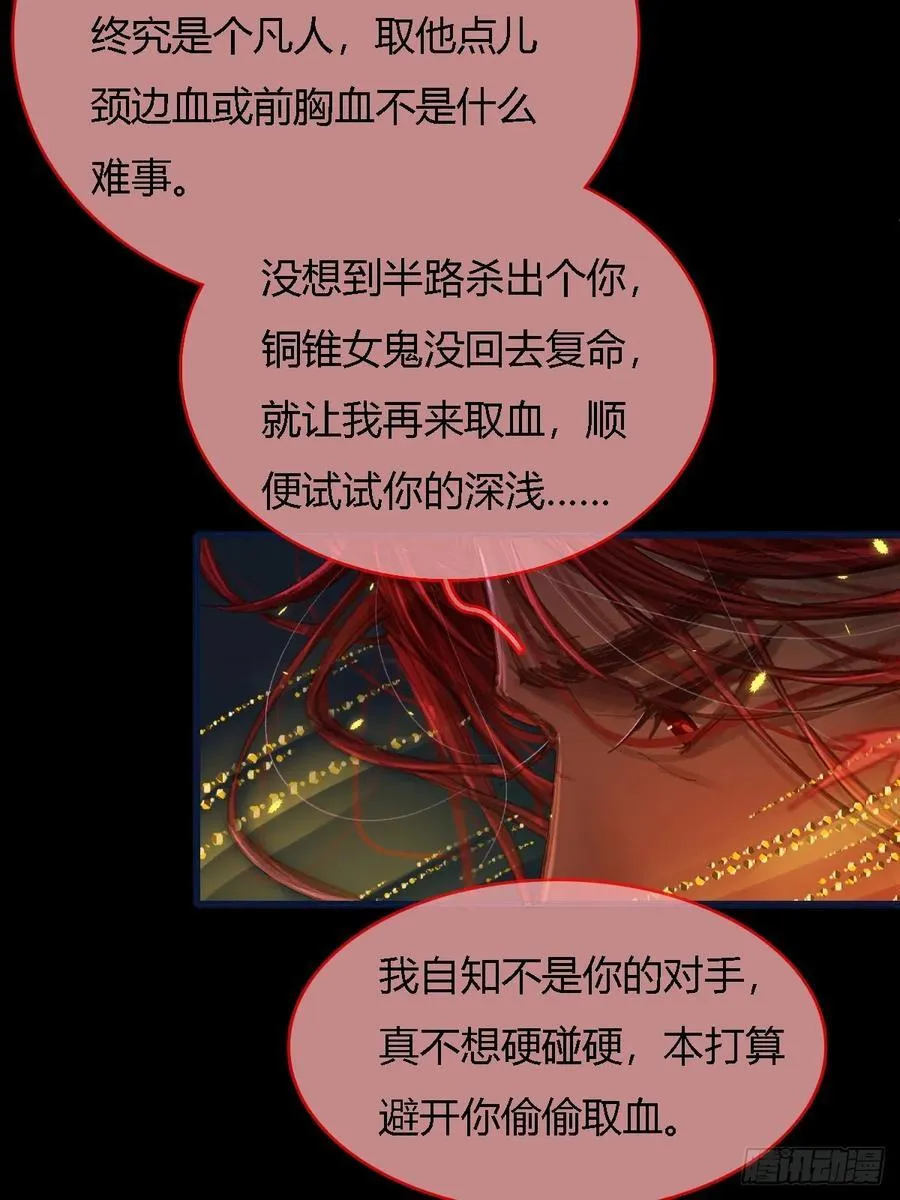 35.反应这么大 第35页
