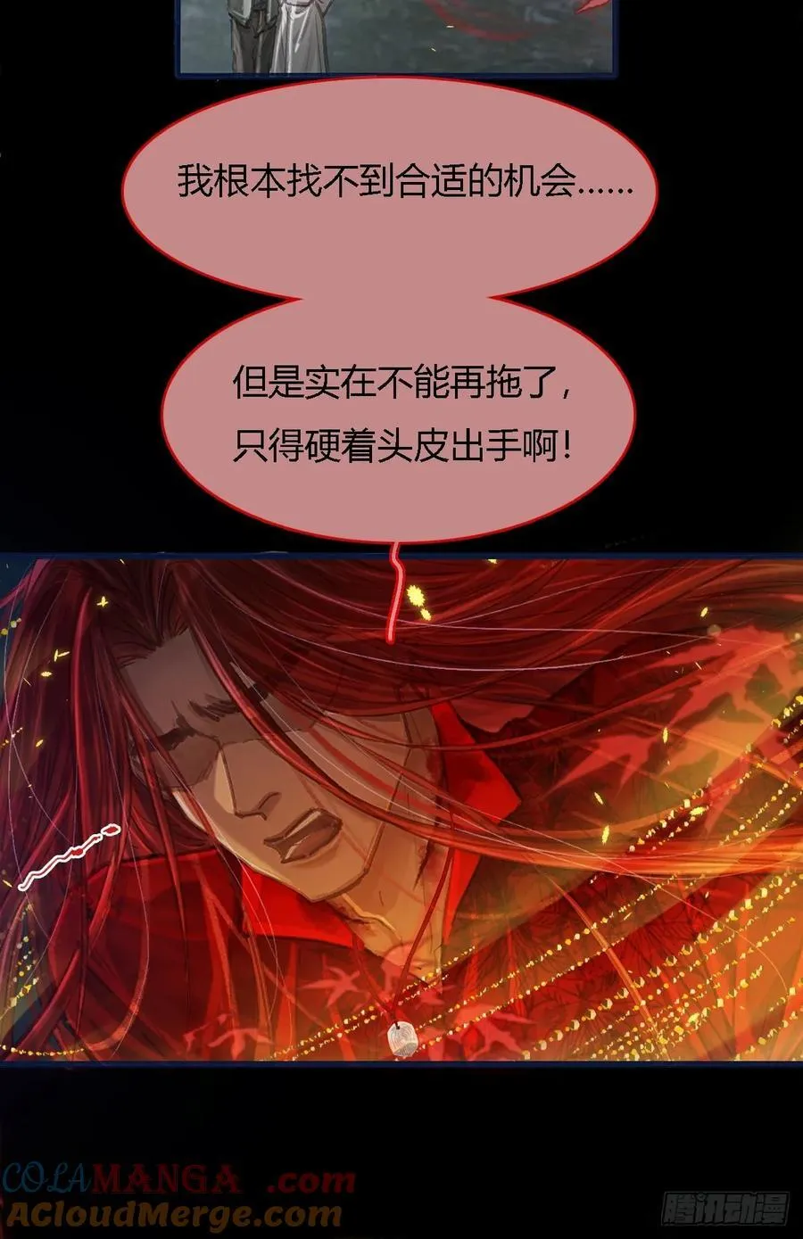 35.反应这么大 第37页
