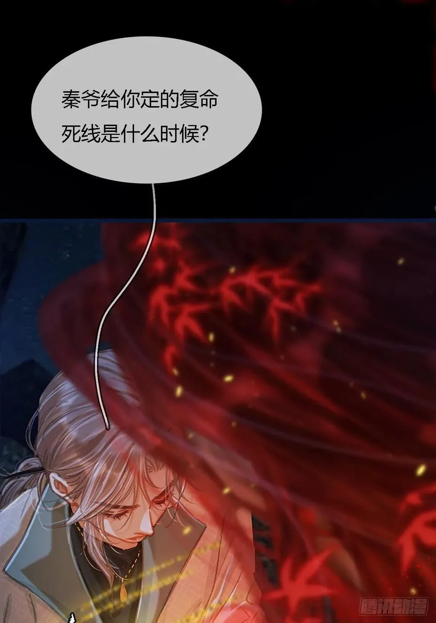 35.反应这么大 第38页
