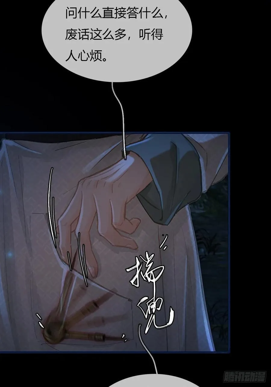 35.反应这么大 第41页