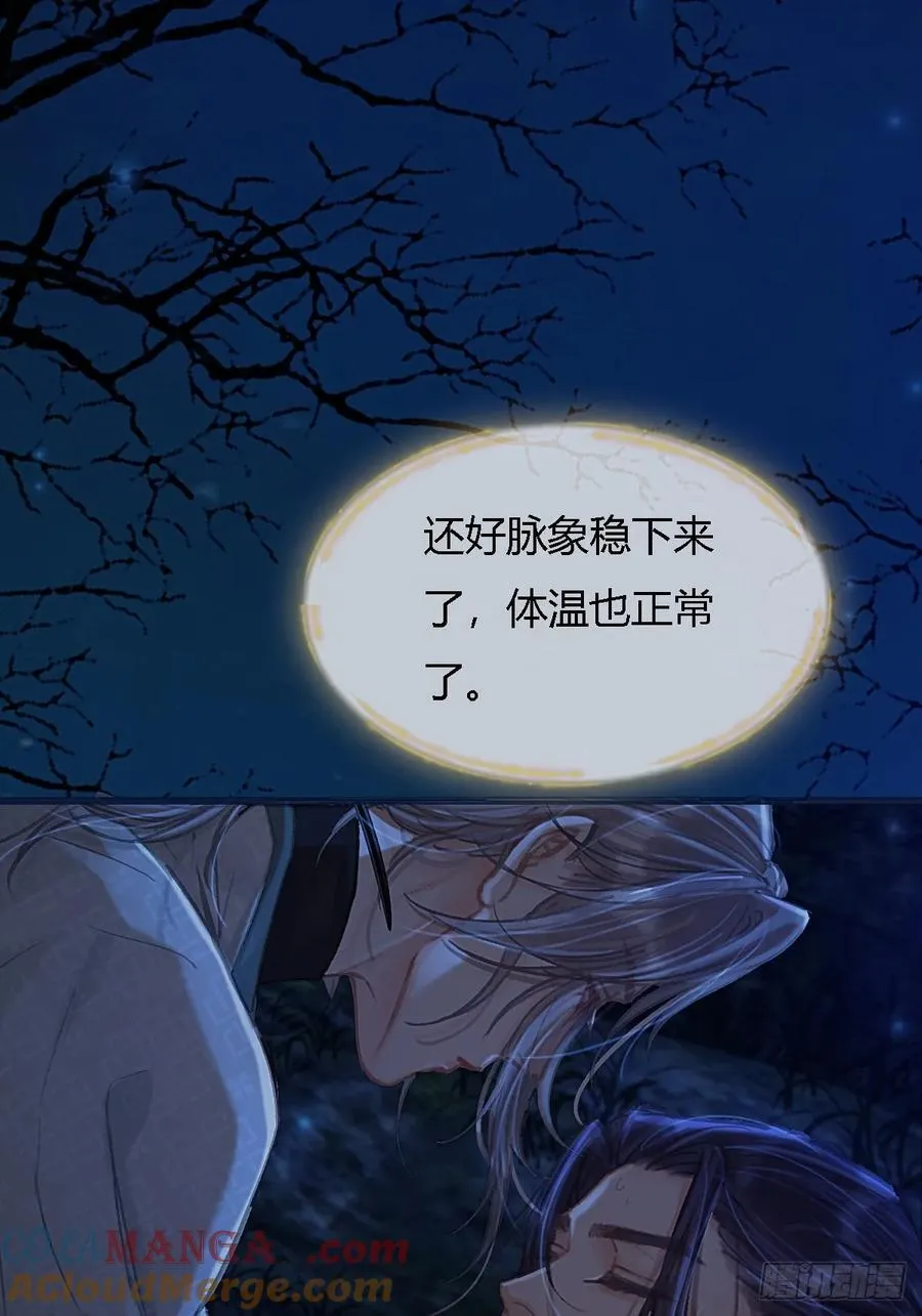 35.反应这么大 第43页