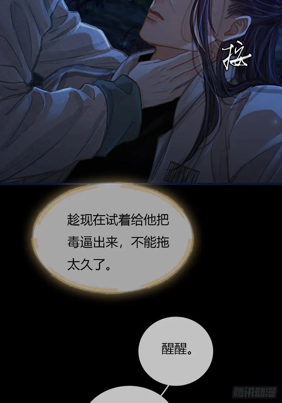 35.反应这么大 第44页